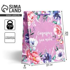 АКЦИЯ! ЦЕНА ЗА 3 ШТ! Пакет подарочный ламинированный, упаковка, With great love, ML 21 х 25 х 8 см