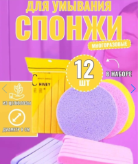 Сжатые очищающие губки из водорослей и хлопка, спонж для снятия макияжа набор из 12 штук