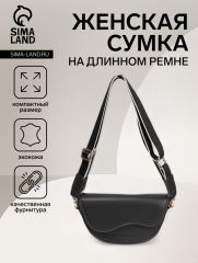 Сумка женская мессенджер на магните, 23×8×16 см, чёрная