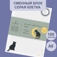 Сменный блок 100 л. А5 линовка: серая клетка LOREX TAROT с дизайнерским блоком