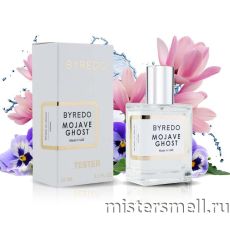 Тестер супер-стойкий 58 мл LUX Byredo Mojave Ghost