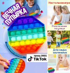 Игрушка антистресс, сенсорная пупырка радужная, многоугольник