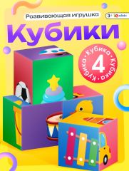 9298553 IQ кубики «Любимые игрушки», 4 шт