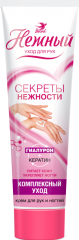 Крем для рук ВЕСНА 