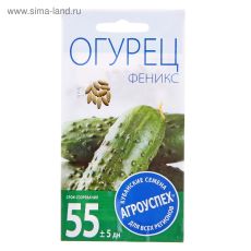 ЦЕНА ЗА 2 ШТ! 1094332 Семена Огурец Феникс позднеспелый, 0,5г