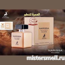 Al Hambra - Narissa Poudree, 100 ml