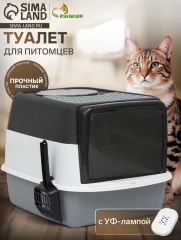 Туалет закрытый 51×34×37 см, серый+совок (с УФ-лампой)
