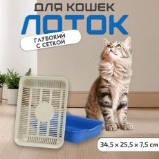 Лоток с сеткой 34.5×25.5×7.5 см, серый/оливковый