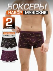 Набор боксеров для мужчин