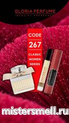 Мини парфюм масло №267 Gloria 10 мл. Chloe eau de Parfum