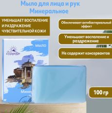 Мыло минеральное+тамбукан 100 г