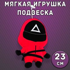 Мягкая игрушка с присоской Игра в кальмара треугольник