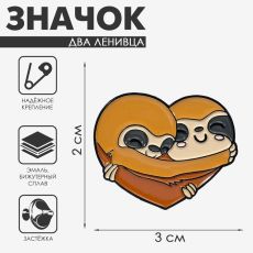 Значок «Два ленивца» сердце, цвет коричневый в чёрном металле