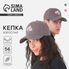 Кепка Chill, серая, р-р 56