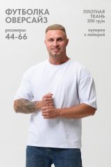 479063 Натали Футболка белый