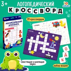 10124951 Развивающий набор «Логопедический кроссворд», 20 кроссвордов, 3+