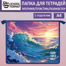 Папка для тетрадей 1 отделение А4 Schoolformat БЕРЕГ МОРЯ голубая, молния, пластик, полиэстер, для девочек