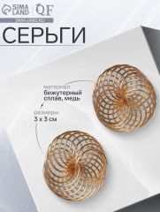 Серьги металл «Богема» переплетение колец, цвет золото