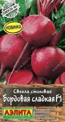Свекла Бордовая Сладкая Аэлита