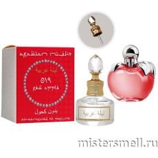 Масла арабские MF 20 мл №019 Nina Ricci Nina