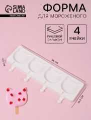 Форма для мороженого «Коты», силикон, 38×14.5×2.5 см, 4 ячейки, МИКС
