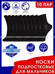 125 ЮстаТекс носки подростковые 1с8 (3с35) хлопок с лайкрой черные