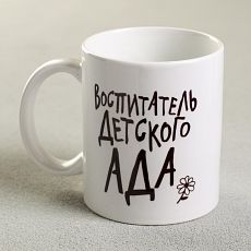 4779297 Кружка «Воспитатель», 300 мл