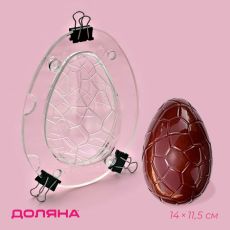 Молд для шоколада Доляна «Шоколадное яйцо», силикон, 14×11.5×9 см, прозрачный