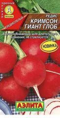 Редис Кримсон Гиант Глоб Аэлита