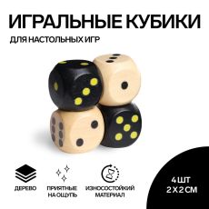 Кубики игральные, 2×2 см, набор 4 шт
