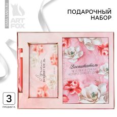 Подарочный набор, ежедневник, планер и ручка «Воспитатель»