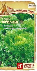 Салат Фриллис F1 Сем.Алтая