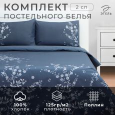 9947017 Постельное бельё 2-спальное «Этель» Floral print, поплин