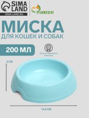 Миска для кошек и собак 14.5×3 см, 0.2 л, белая