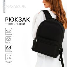 Рюкзак школьный текстильный с боковыми лентами, 38×29×11 см, чёрный, отдел на молнии