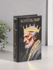 Шкатулка книга-сейф «Уильям Шекспир. Король Лир», дерево, искусственная кожа, тиснение, 21×13×5 см
