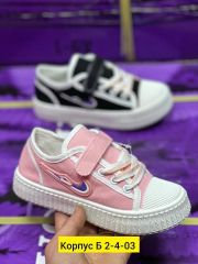Кеды скидка