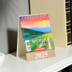 Календарь настольный, домик «Времена года» 2025, 10×14 см