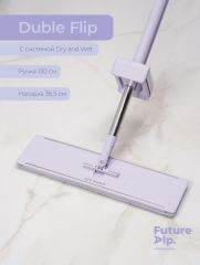 10069629 Швабра с отжимом Future Alp Duble Flip, с системой очистки, ручка 130 см, насадка 36.5 см