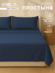АКЦИЯ! ЦЕНА ЗА 3 ШТ! Простыня 1.5 спальная SL Home Percale 300ТС, 160×235 см, синяя, хлопок 100%