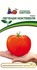 Томат Легенда Коктебеля Партнер