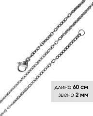 Цепь