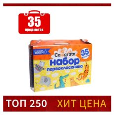 Набор первоклассника Calligrata 