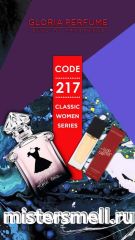 Мини парфюм спрей №217 Gloria 15 мл. Guerlain La Petite Robe Noire