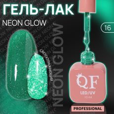 Акция! ЦЕНА ЗА 3 ШТ! Гель лак для ногтей, неоновый, светоотражающий, трехфазный, 10 мл, LED/UV, зелёный (16)