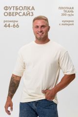 479064 Натали Футболка молочный