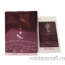 Смарт 20 мл Fragrance World - Freyya for Love