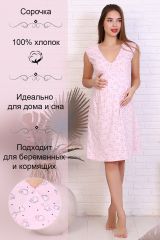 421357 Натали Сорочка розовый