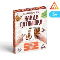 Игра развивающая «Найди пятнышки», 40 карточек 1186623
