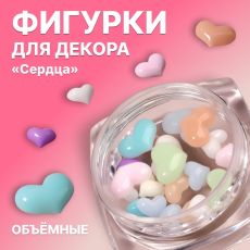Фигурки для декора «Сердца», объёмные, разноцветные